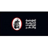 المؤسسة العربية للدراسات وانشر 
